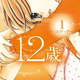 Illustration for article titled Age-12 Manga is going to get an Anime adaptation